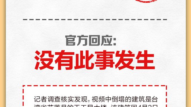 广东官方：球队宣布与马尚-布鲁克斯解约